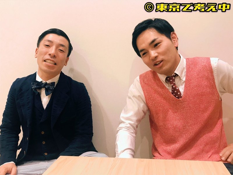 取材中も別府ちゃんが天然発言連発 おもしろ荘 優勝 ネクストブレイク間違いなしコンビ エイトブリッジ 東京で考え中 Note 取材中も別府ちゃんが天然発言連発 おもしろ荘 優勝 ネクストブレイク間違いなしコンビ エイトブリッジ 東京で考え中 Note