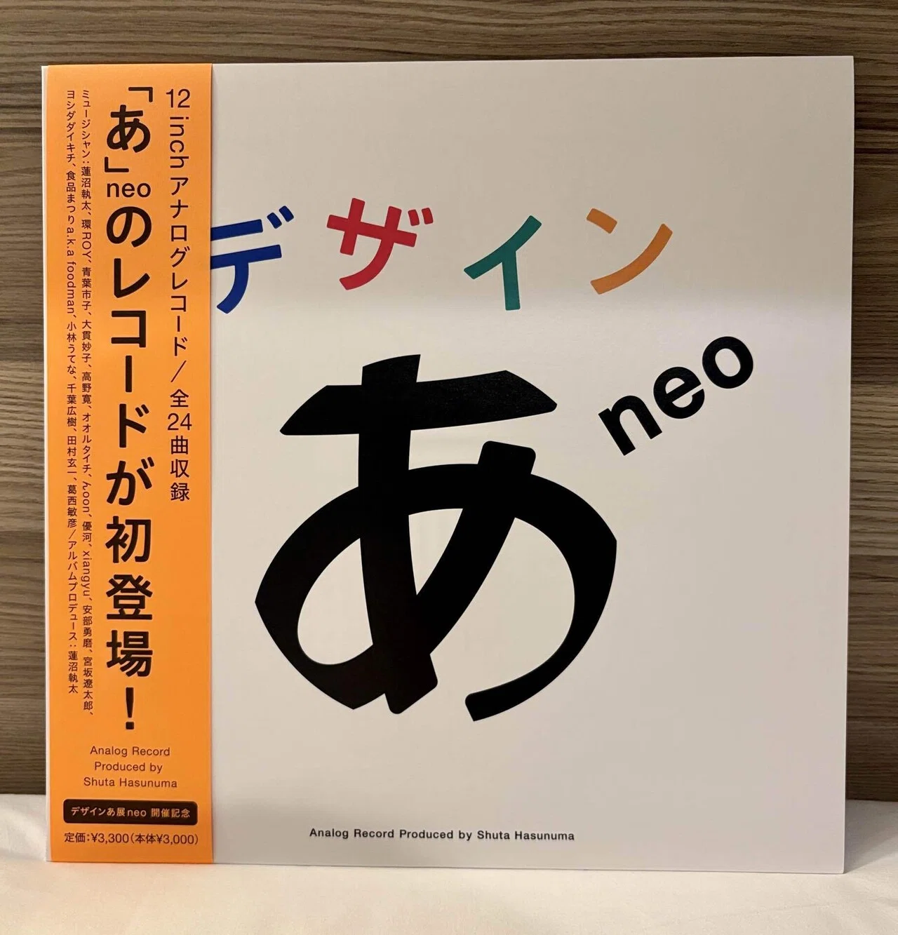 デザインあ展neoに行ってきた｜トロ(Toro)