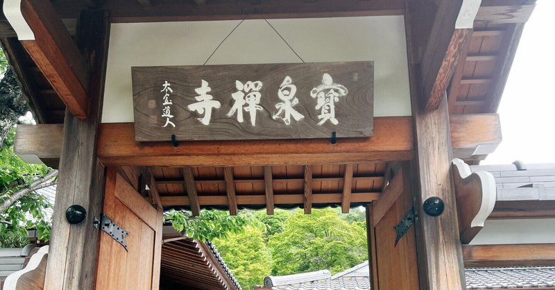 天台小止観って｜T庵
