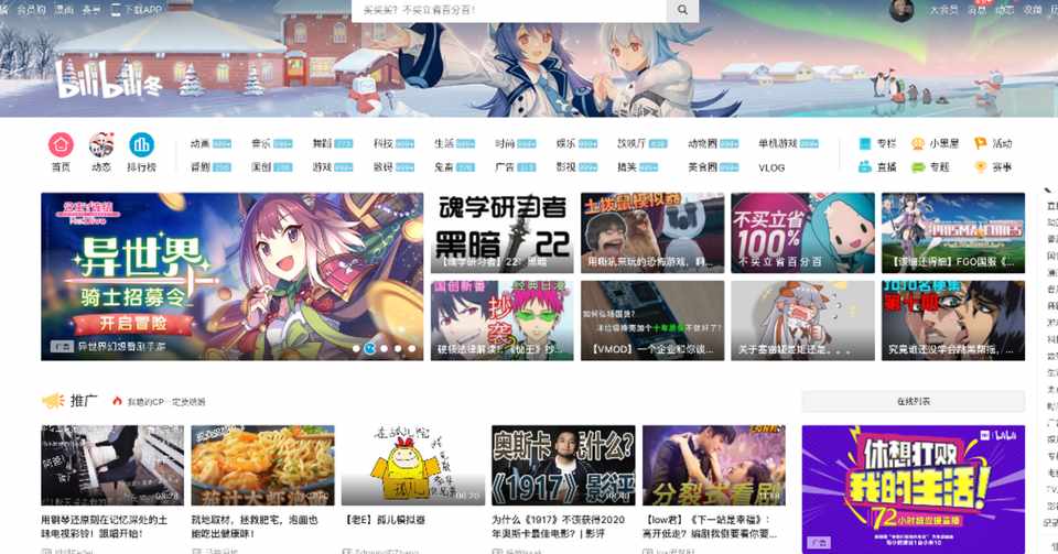 ビリビリ動画の会員登録方法 正式会員に招待します 会員テストは受けなくていいです 直也の中国入門 Note