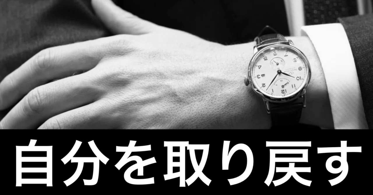 Apple Watchを外した。あたたかさを感じたオリエントスター