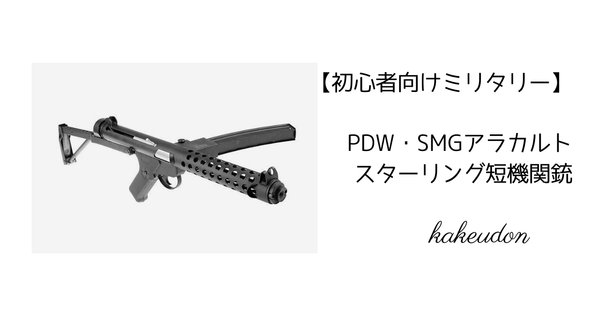 東京マルイ タクティカルマスター入手｜The Man in the HMT