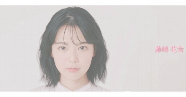 花川芽衣(22/7)=浅倉唯=椛島光～美しき金糸雀は籠の鳥に非ず