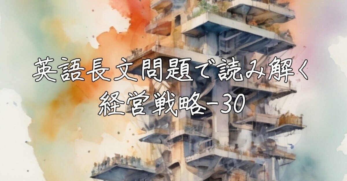 英語長文問題で読み解く経営戦略、Kindleで発売！｜rabbit