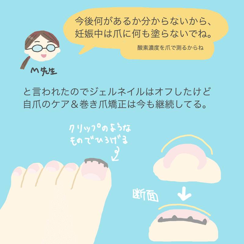 ネイルサロンでのフットケアは 妊婦にこそおすすめ しらたま Note ネイルサロンでのフットケアは 妊婦にこそおすすめ しらたま Note