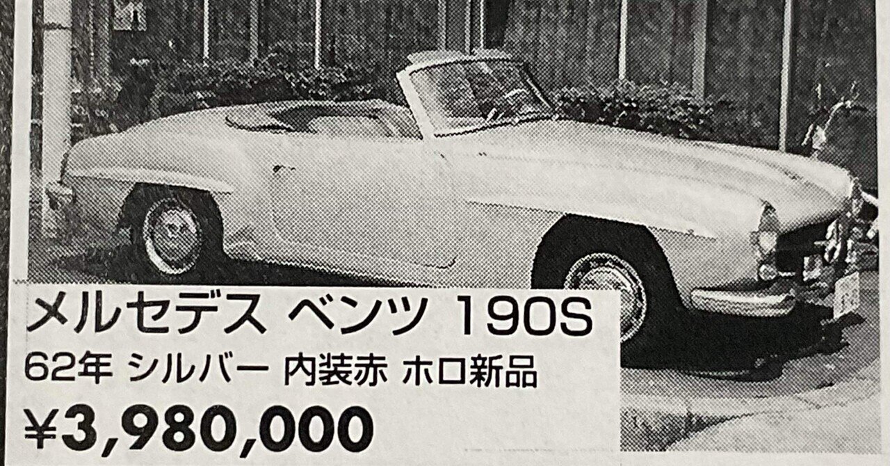 スーパーカー」の人気タグ記事一覧｜note ――つくる、つながる