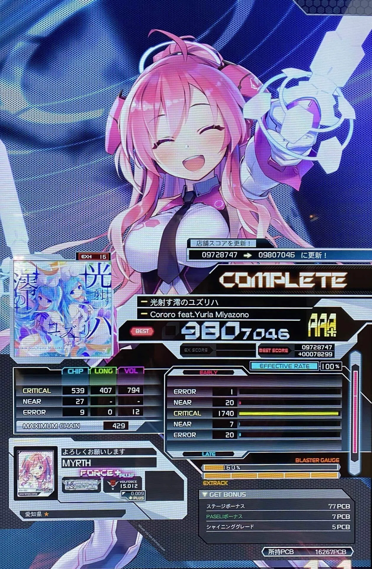 SDVX】成長記録#2 VF15.0 → 15.5｜みるす