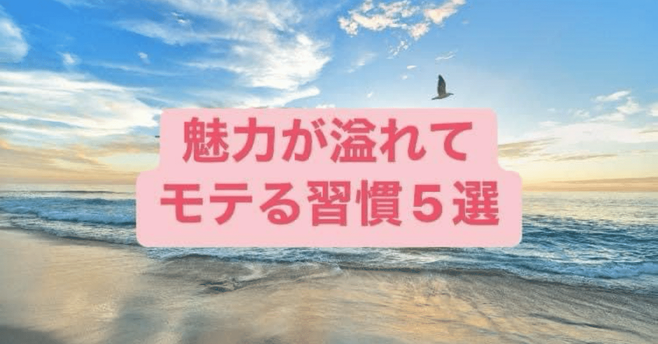 【魅力的な人の会話5選】H.Kenta