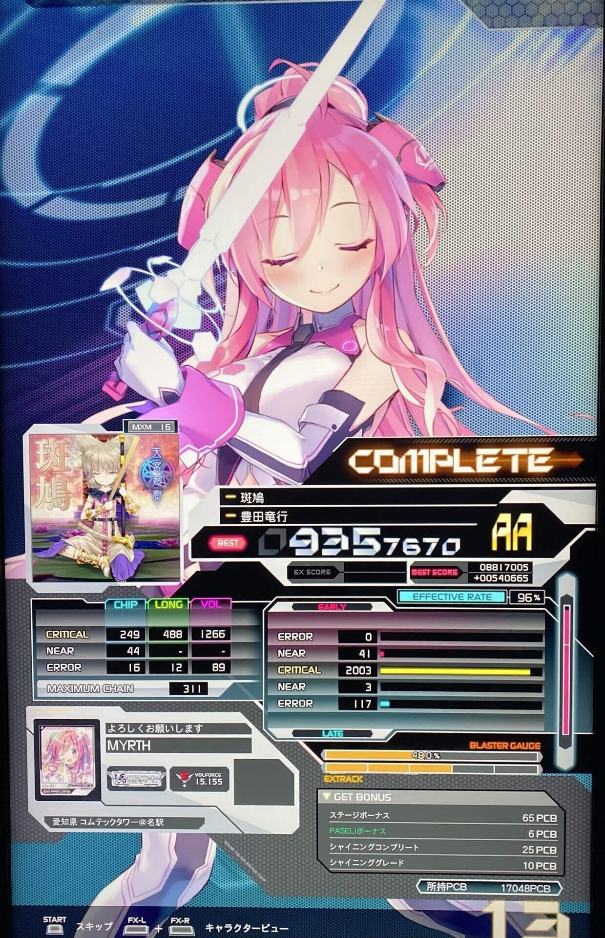 SDVX】成長記録#2 VF15.0 → 15.5｜みるす