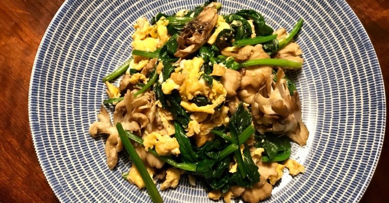 Shuntaro S Kitchen 舞茸とほうれん草と卵の和風炒め Shuntaro Note