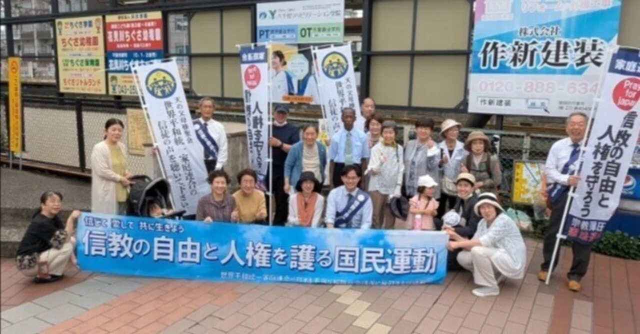 【千葉】5/18 信教の自由を守るための街頭演説 ｜信教の自由を守る会 連絡会