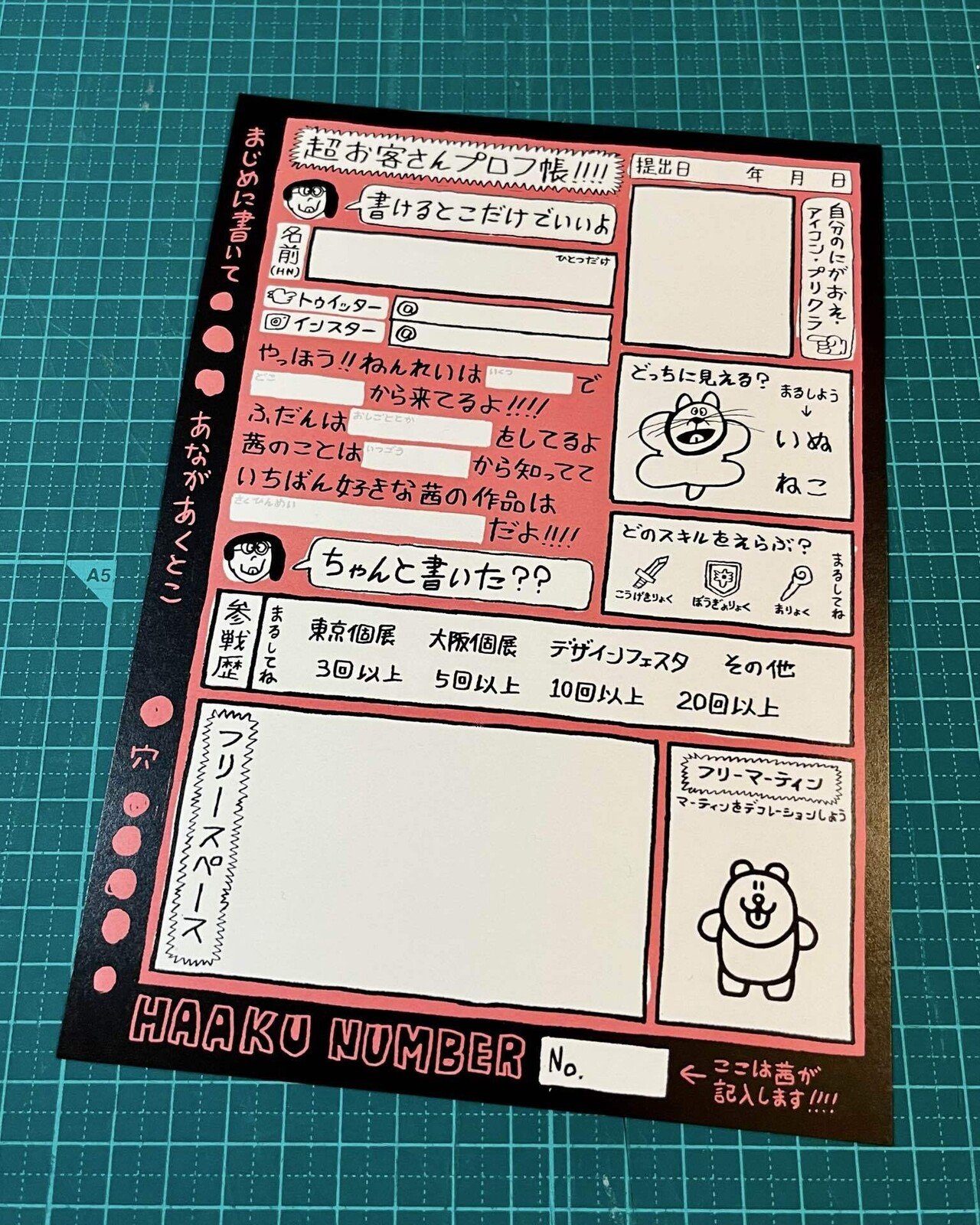 プロフ帳、始めました｜福留茜