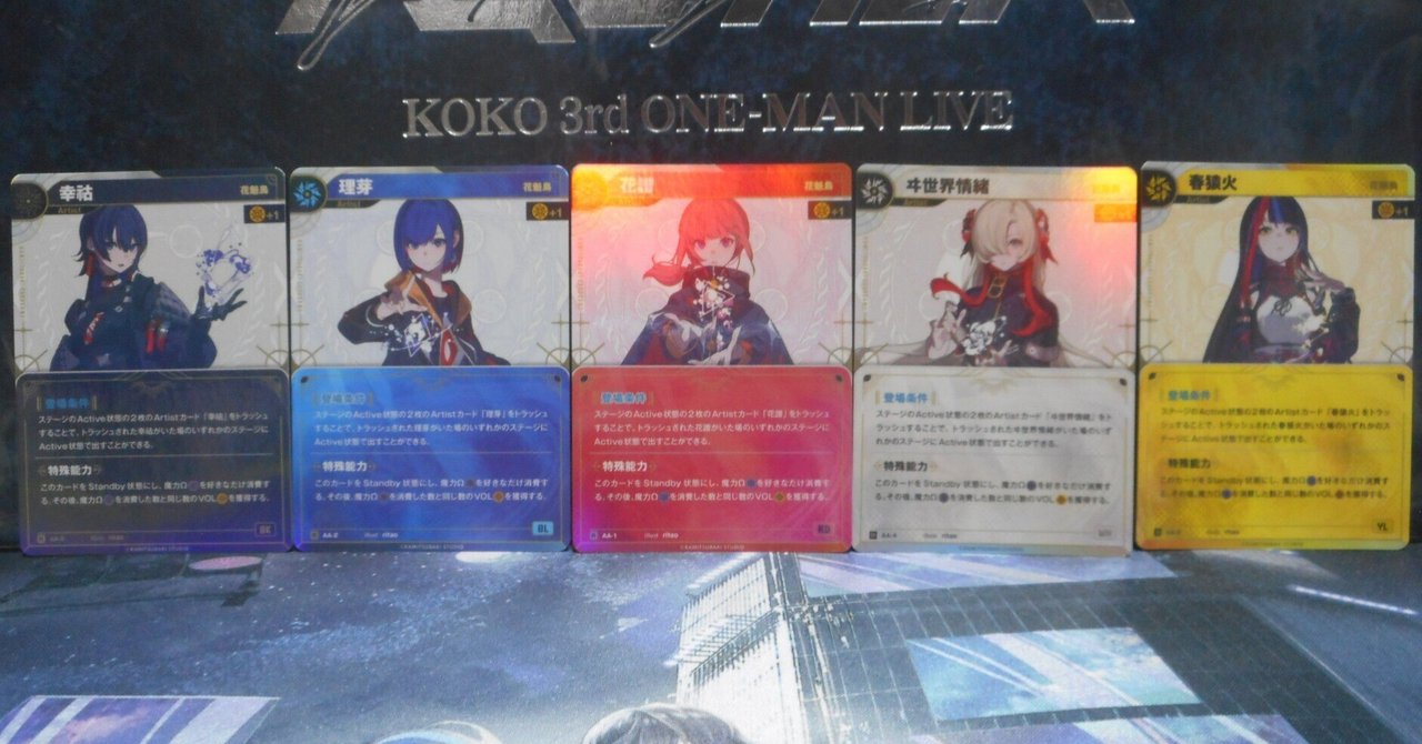 神椿TCG】カードスリーブ 幸祜／KAMITSUBAKI CARD GAME STARTER