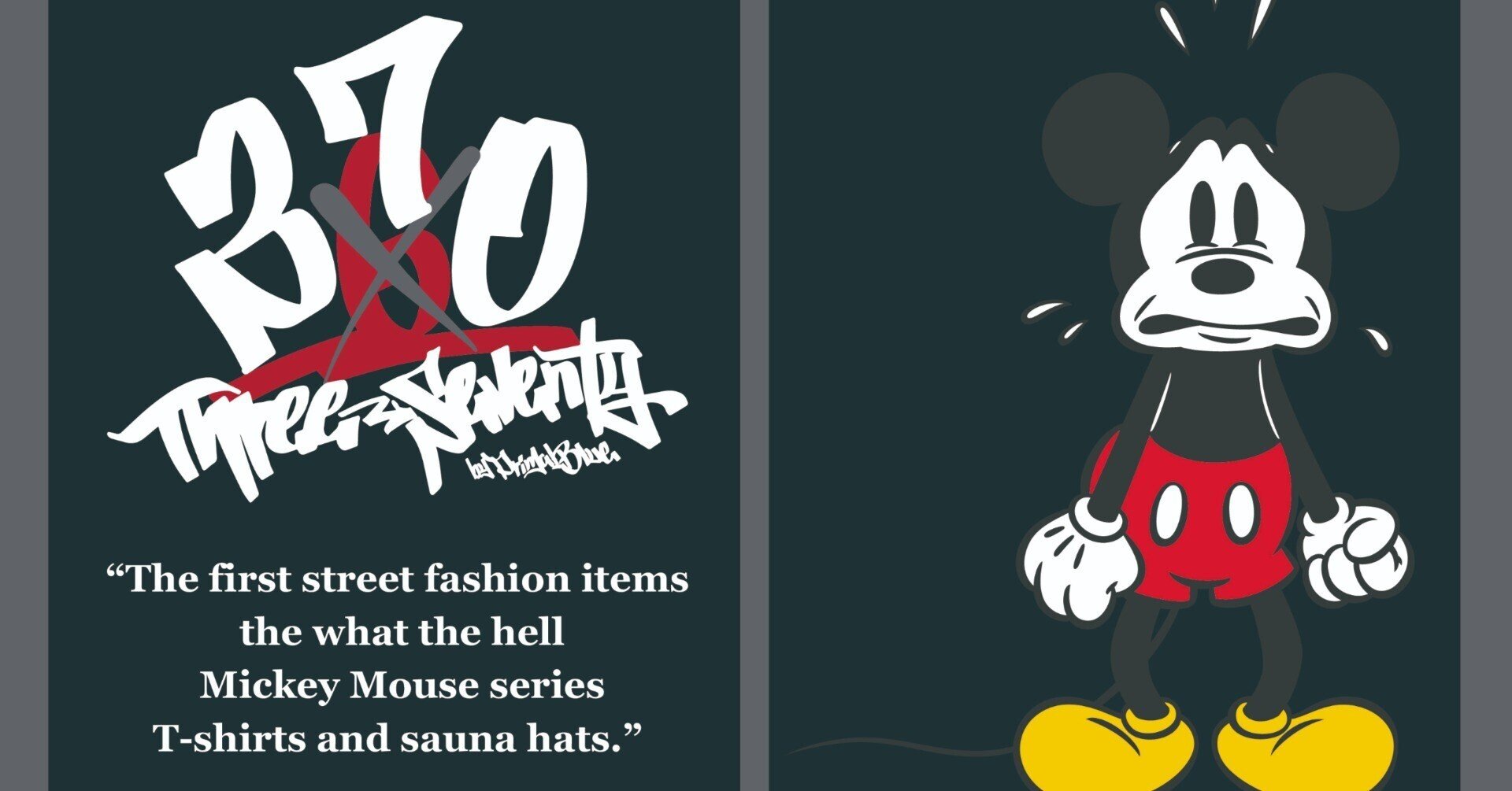 ミッキーマウスと370|ケンタロ社長 ミッキーマウスと370|ケンタロ社長