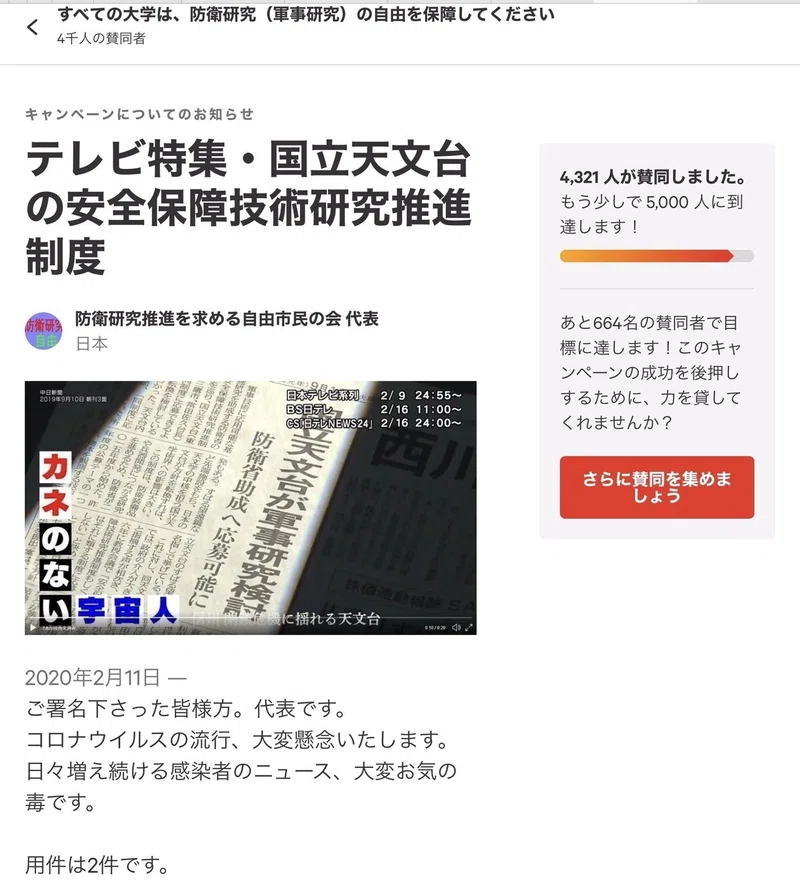 全ての大学は防衛研究 軍事研究 の自由を保障して 不満買取センターサブスクコラム Noteドメイン移行ノート紹介abdf 宮咲アンナ Note