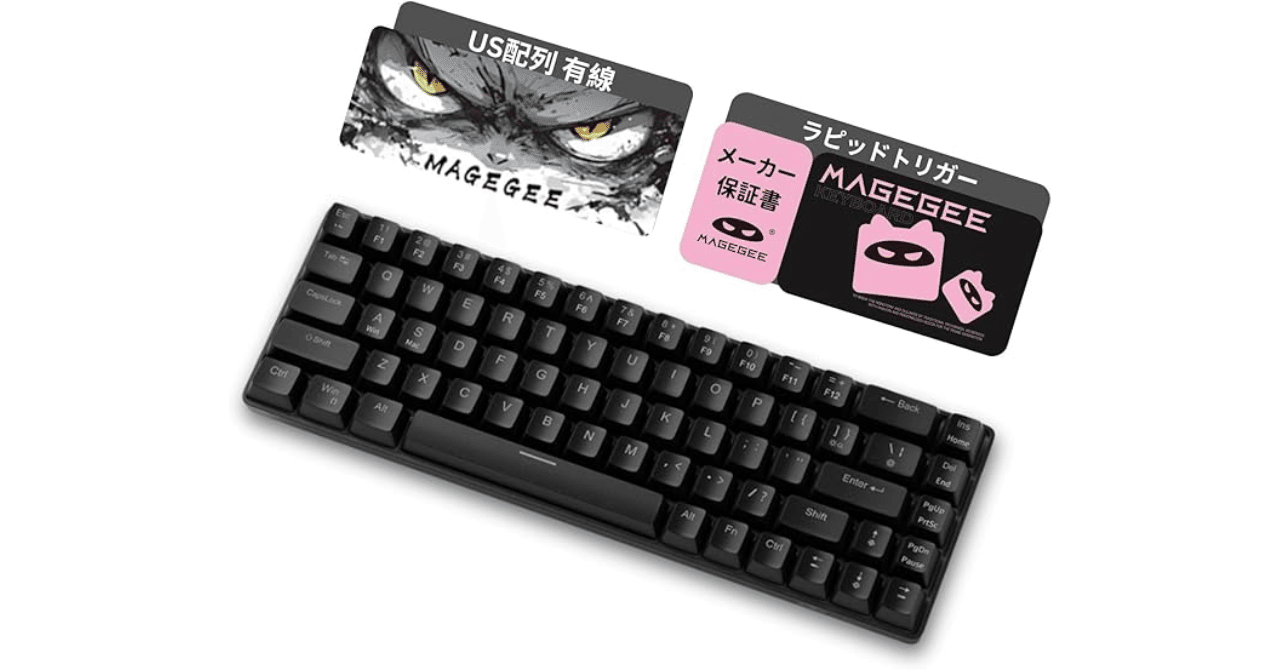 MageGee ラピッドトリガー キーボード｜GetGadgetGot