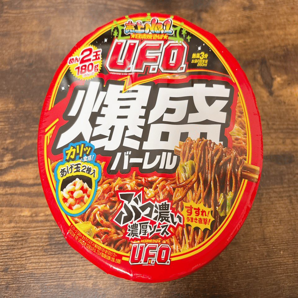 カップ麺格付け#430 日清焼そばU.F.O. 爆盛バーレル (日清食品)｜イケ麺