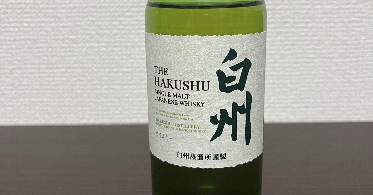 記録】白州｜七兵衛