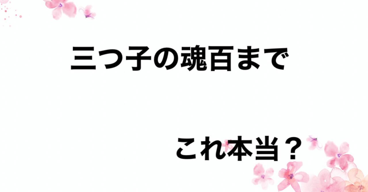完璧すぎるが故三度も 三つ子の魂百まで、これは本当？｜atsuko 少年漫画
