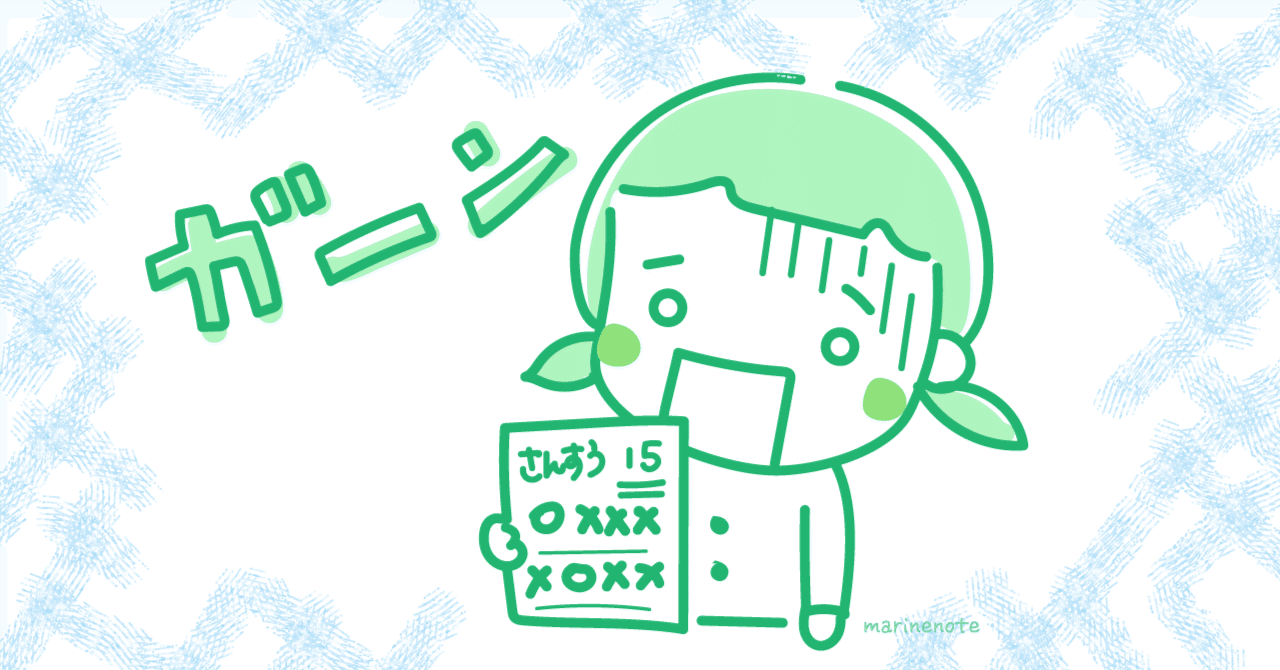 のび太天才説｜まえちゃん