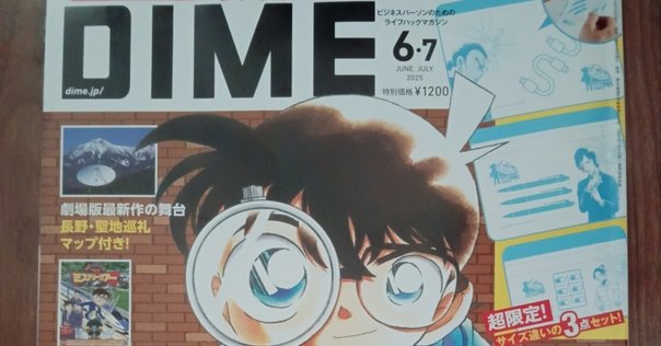 名探偵コナン全106巻をkindleで大人買いした｜シロイヒ