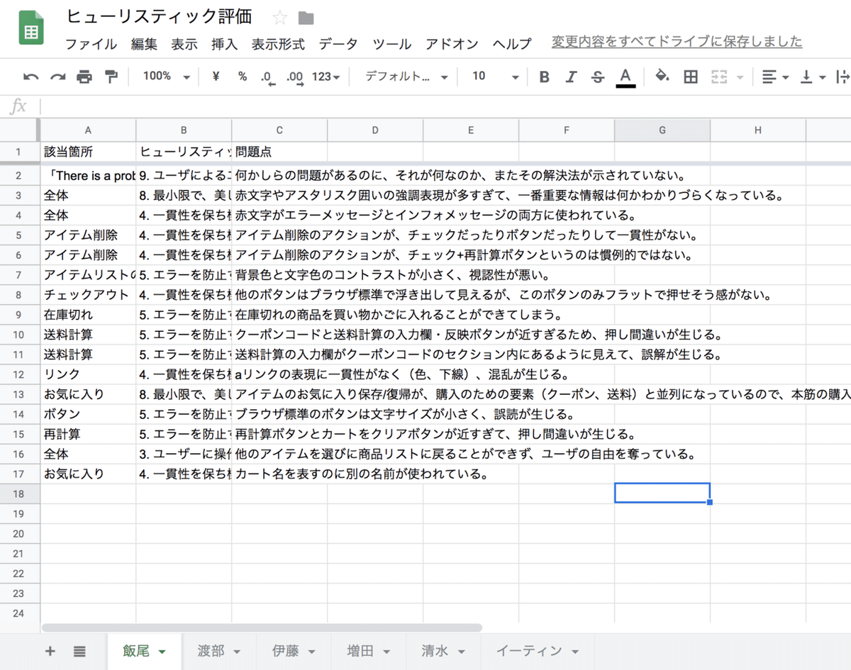 スクリーンショット 2020-02-12 16.33.12