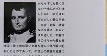 これからナポレオンの戦史を学びたい人のための参考文献を4冊