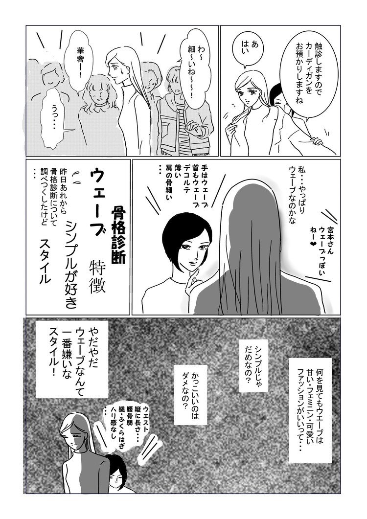 骨格診断plus 技能士ikuko Note 骨格診断plus 技能士ikuko Note