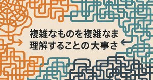枯れた技術の水平思考 - 25年間使い続けている思考法｜稲田友