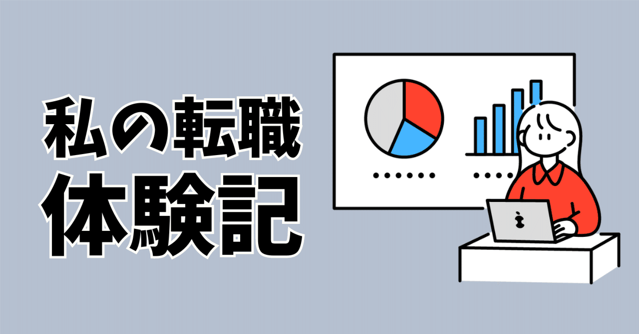 営業から看護師へ。外から来たから気づいた“世間とのズレ”専門学校→急性期看護師！