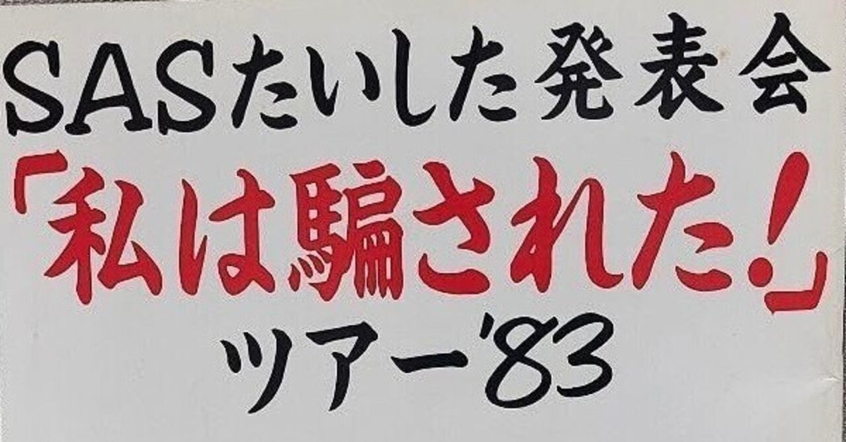 MEMORIES 1984/青山学院　サザンオールスターズ、桑田佳祐　入手困難！ MEMORIES 1984/青山学院 サザンオールスターズ、桑田佳祐 入手