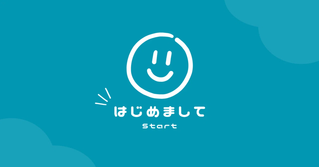 はじめてのnote｜人生、迷走中｜これもまた挑戦📚｜emiki