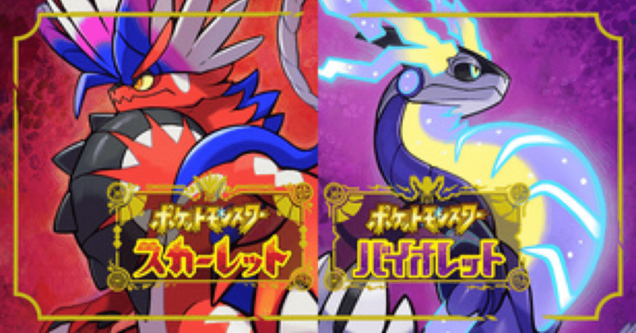ポケットモンスター スカーレット・バイオレット色違い厳選｜pokepoke