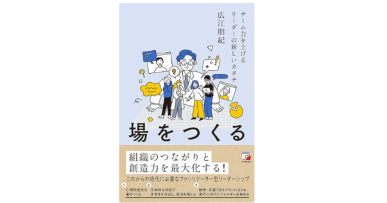 リーダーシップ3.0 : カリスマから支援者へ Amazon.co.jp: リーダーシップ3.0――カリスマから支援者へ(祥伝社