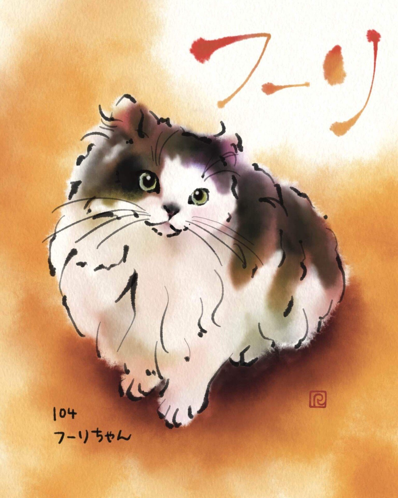 猫水彩画上達プロジェクトアーカイブ ⑪ 103〜111｜はなさきロージー