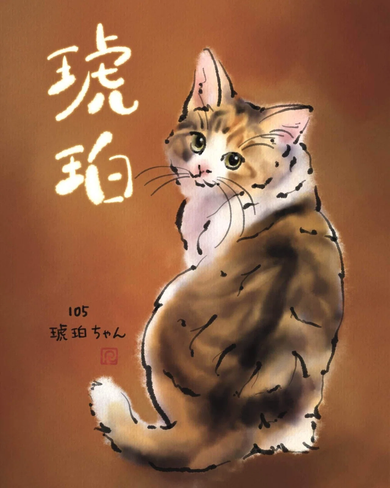 猫水彩画上達プロジェクトアーカイブ ⑪ 103〜111｜はなさきロージー