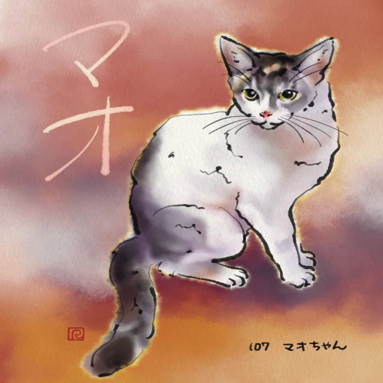 猫水彩画上達プロジェクトアーカイブ ⑪ 103〜111｜はなさきロージー