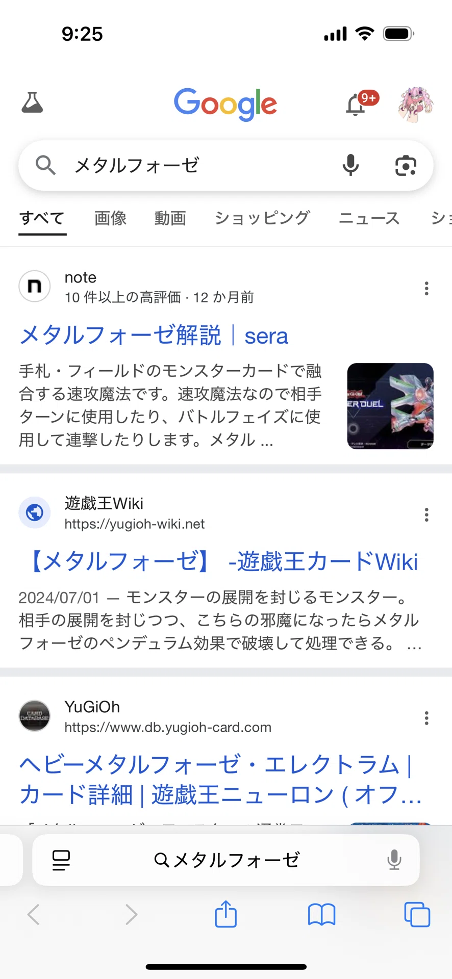 Re:メタルフォーゼ解説｜sera
