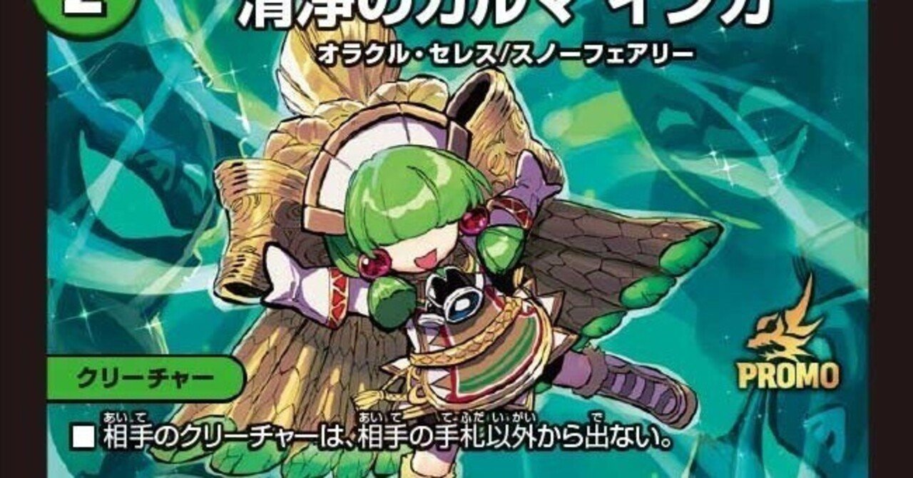 最終値下げ　 デュエルマスターズ　4cディスペクター Serious] 4c Despector completed with a certain card!? It seems