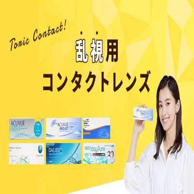 2025年最新版】乱視は治る？治療法から矯正手術、生活改善まで徹底解説