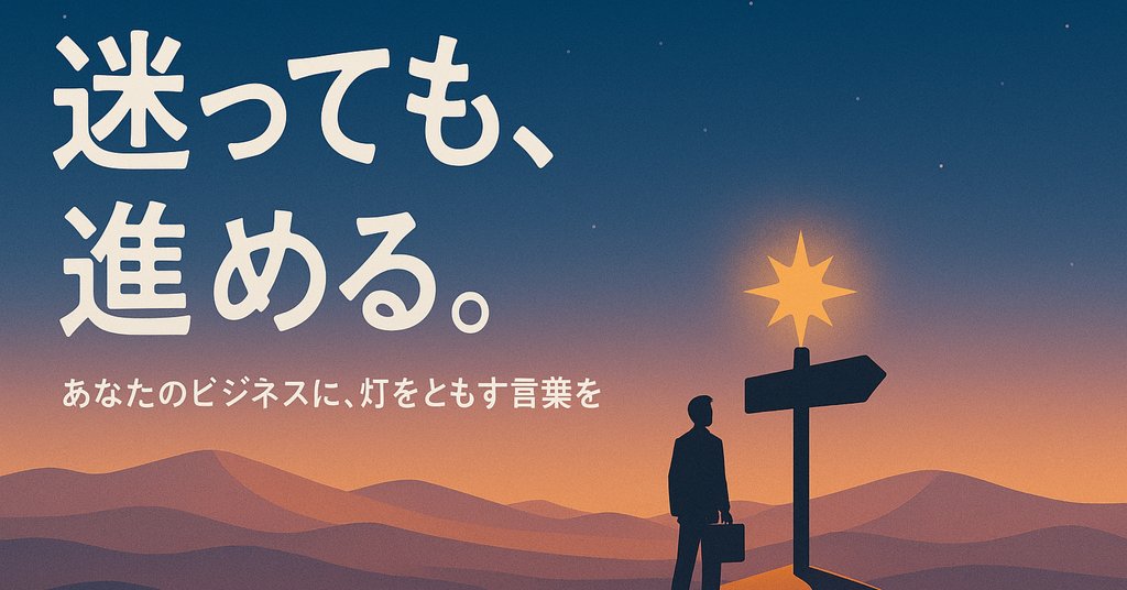 ビジネス健康サポート