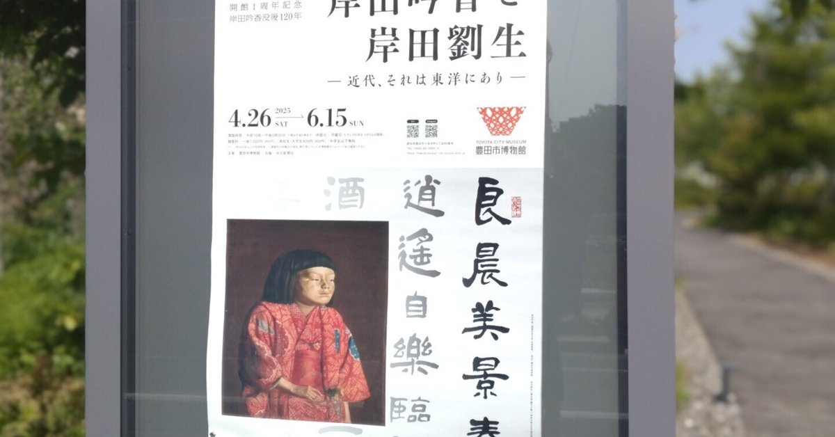岸田劉生、【代々木附近（代々木附近の赤土風景）】、新品高級額 額装付 715Clmlfd7L.jpg
