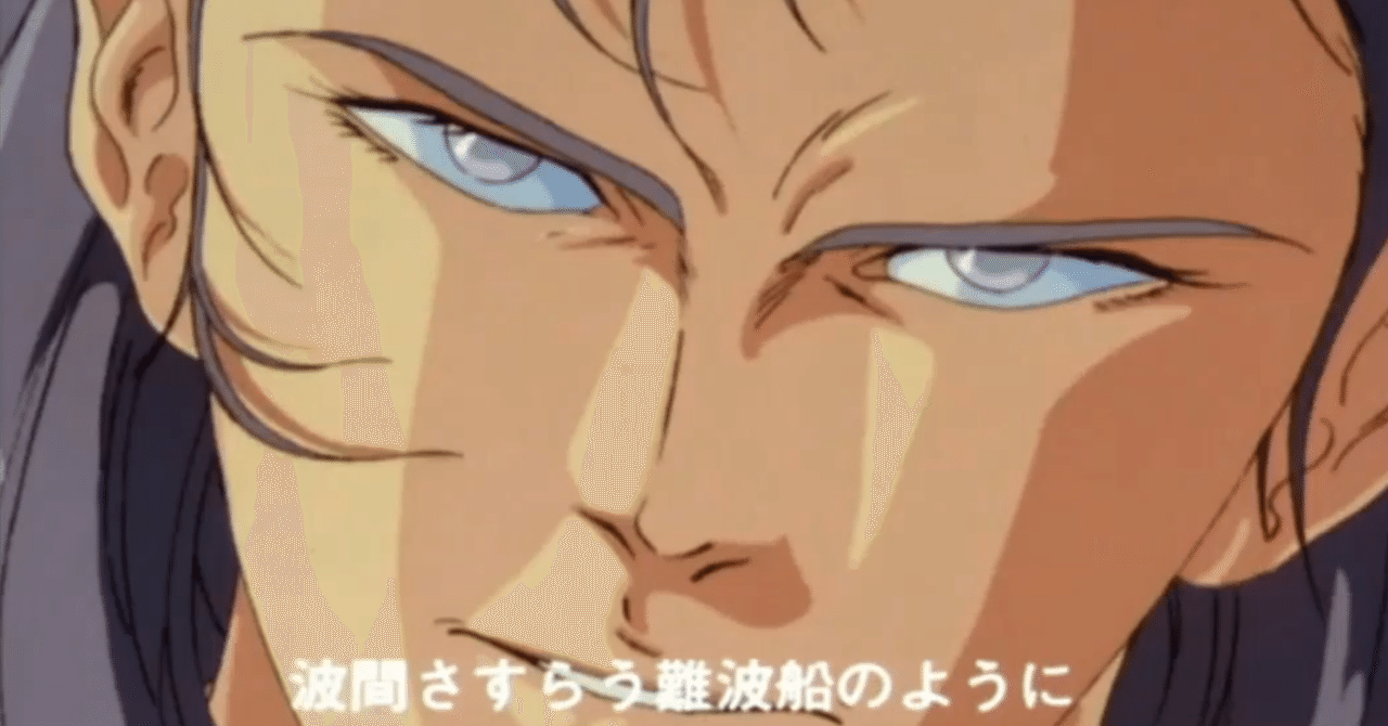 FaB】波間さすらう難破船のように（SEA期CC予想）｜圭2