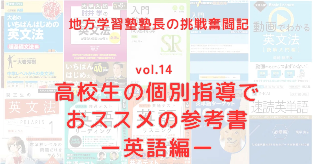 河合塾】『英文法・語法演習 動詞(語法中心) 高山のぞみノート』+α