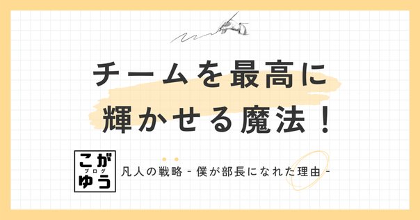 組織文化について考える（3）～組織文化を変革する｜Tetsuto