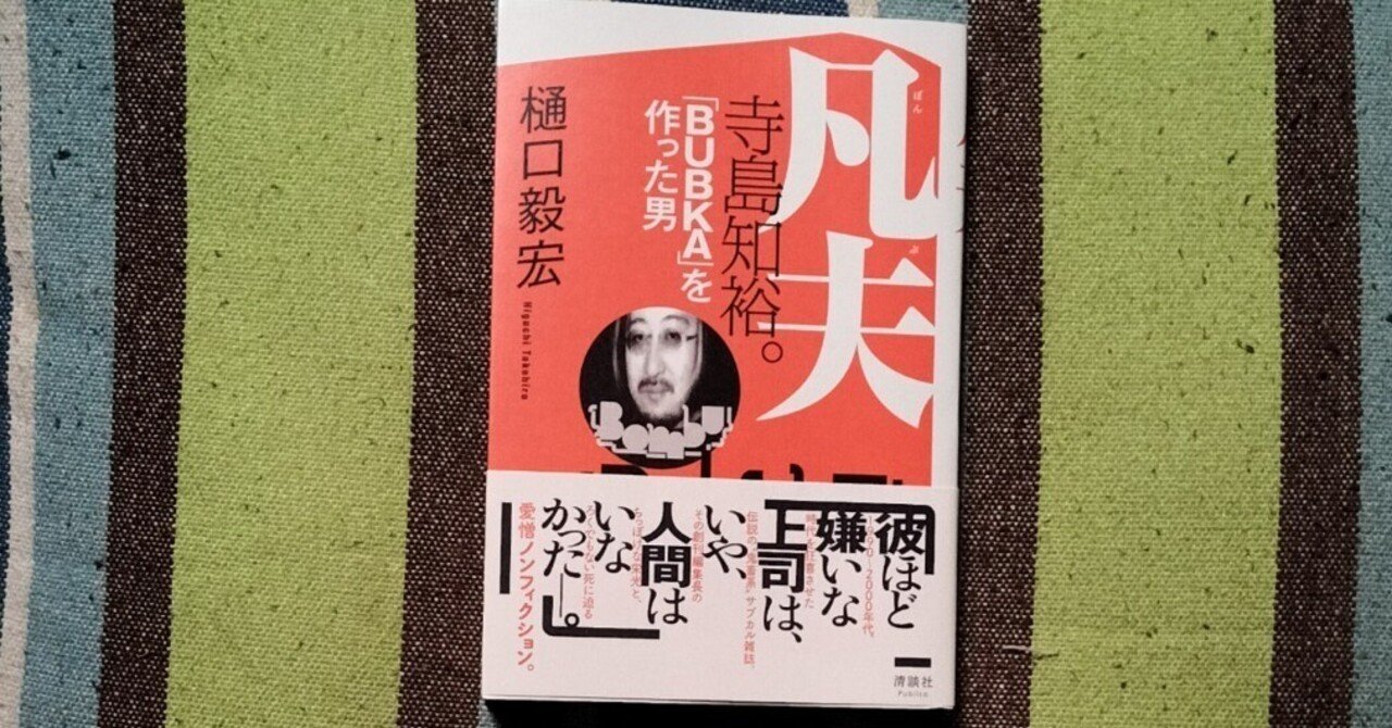【中古】 いただき了然 愚れ坊主説法 ３/日本文芸社/高橋わたる 鶴になったおじさん / 高橋 良治【文】/稲船 正男【絵