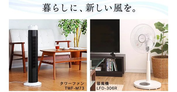 レビュー】MEYBECCI 2024冷暖兼用 扇風機 羽なし タワーファン