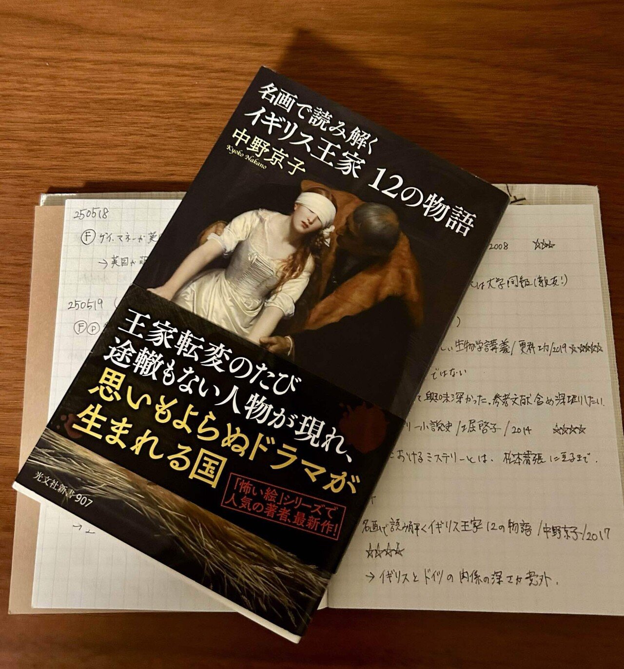 初稿・山海評判記 別冊解説 付(泉鏡花 作 小村雪岱 画 ; 田中励