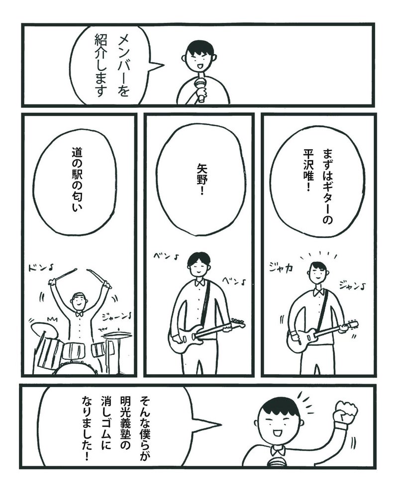 実験漫画 メンバー紹介 スマ見 Note 実験漫画 メンバー紹介 スマ見 Note