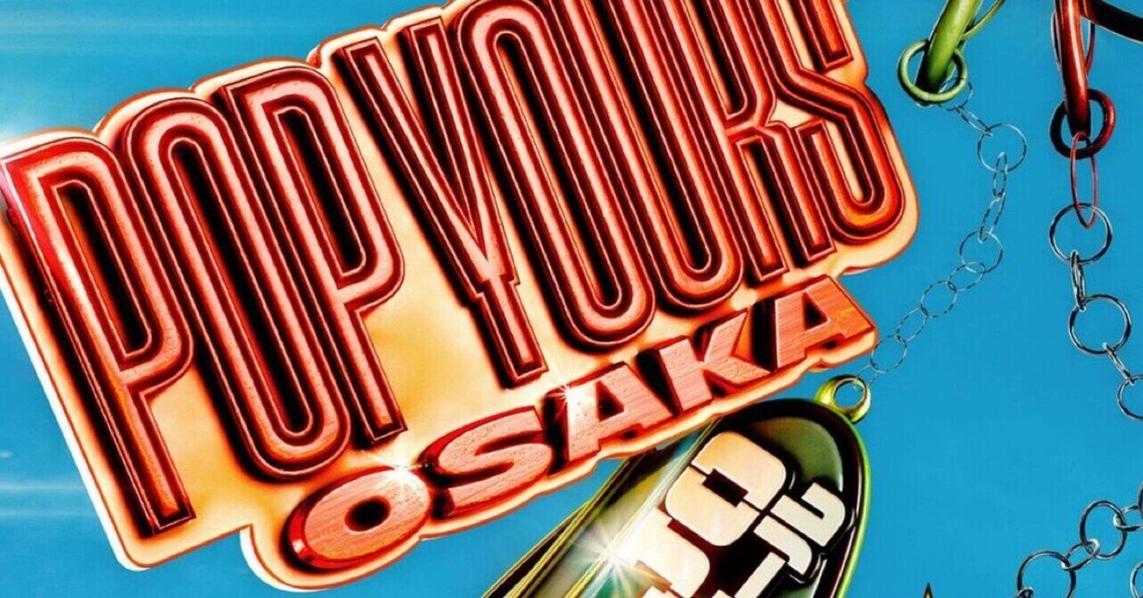 POP YOURS OSAKA 2025 10.18開催決定！｜D-Line co Ltd
